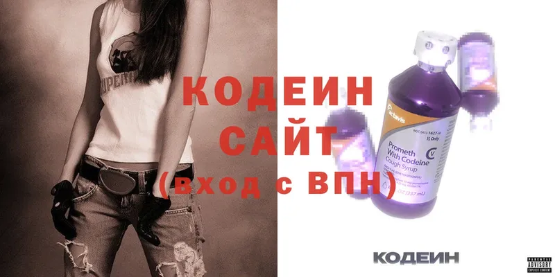 Кодеин Purple Drank  hydra вход  Буйнакск 