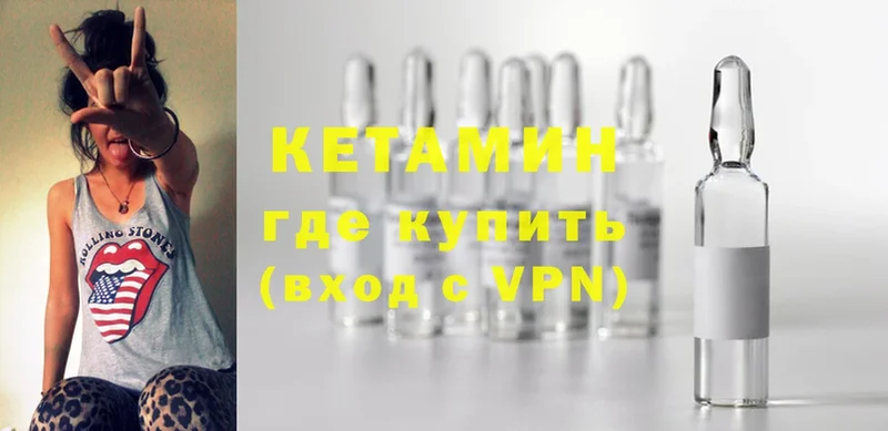 МЕГА   Буйнакск  КЕТАМИН VHQ 